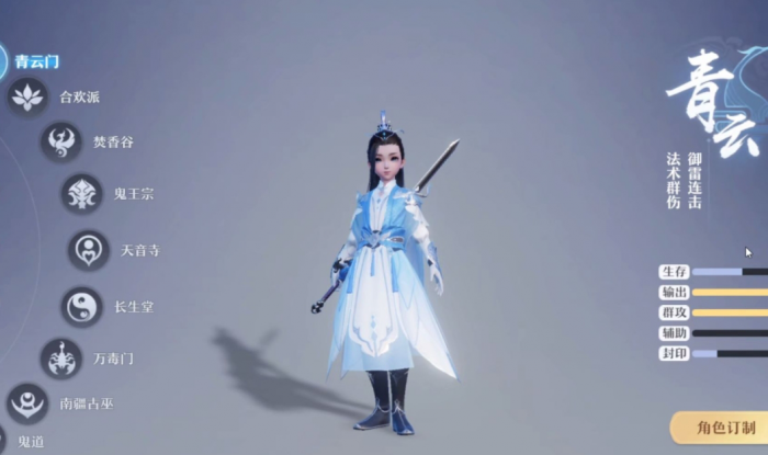 梦幻新诛仙焚香谷怎么玩3