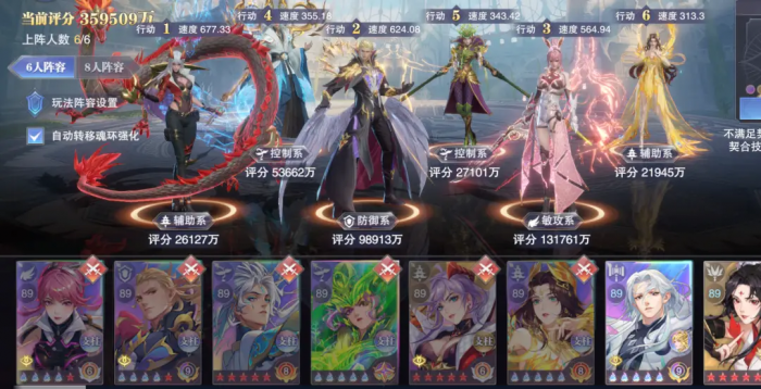 斗罗大陆魂师对决怎么配阵容_斗罗大陆魂师对决37手游攻略网