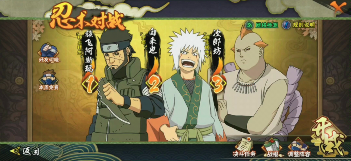 火影忍者手游秽土阿斯玛怎么玩1