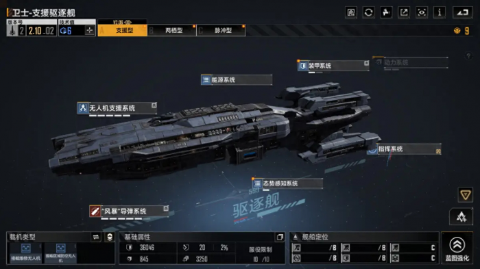 无尽的拉格朗日卡利斯托武器怎么加点2