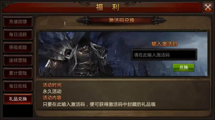 全民奇迹2礼包在哪1