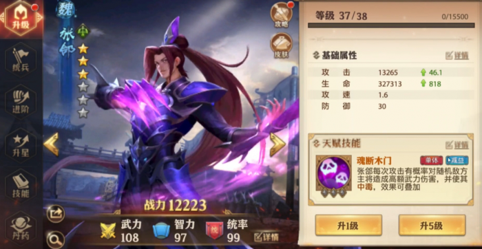 少年三国志零最好阵容是什么2