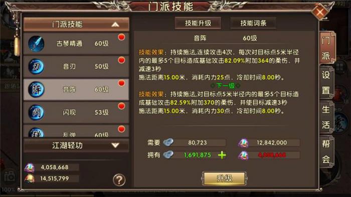 卧虎藏龙怎么做帮贡2