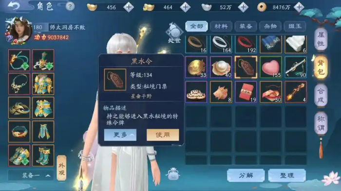 新笑傲江湖小氪金怎么玩3