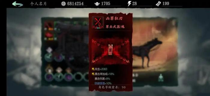 影之刃罪业符怎么获得1