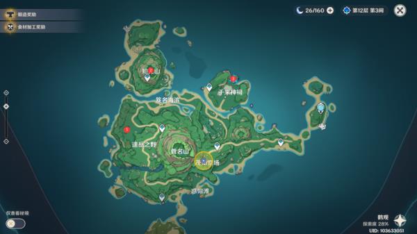 原神稻妻鹤观迷雾怎么驱散1