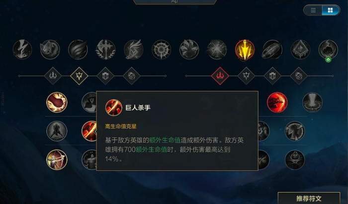 英雄联盟手游老鼠最新出装天赋怎么选_lol新版本老鼠出装