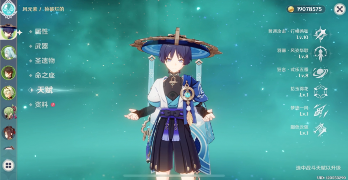 原神流浪者怎么培养_原神流浪者性格