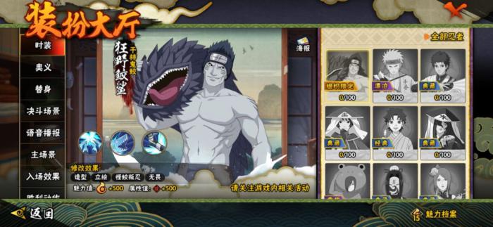 火影忍者手游狂野鲛鲨怎么玩2