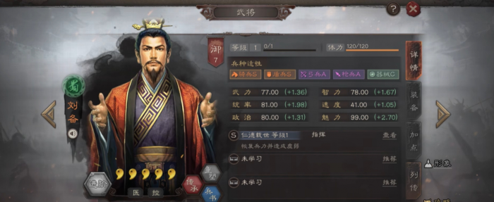 三国志战略版如何练将_三国志战略版如何练将兵