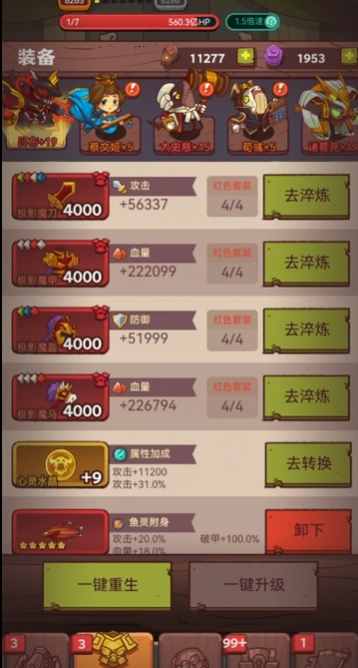 咸鱼之王7750关推图阵容怎么搭配3