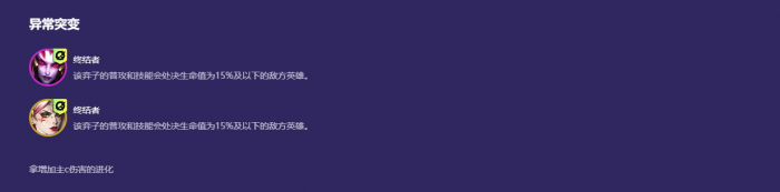 金铲铲之战黑玫伊莉丝阵容怎么搭配3
