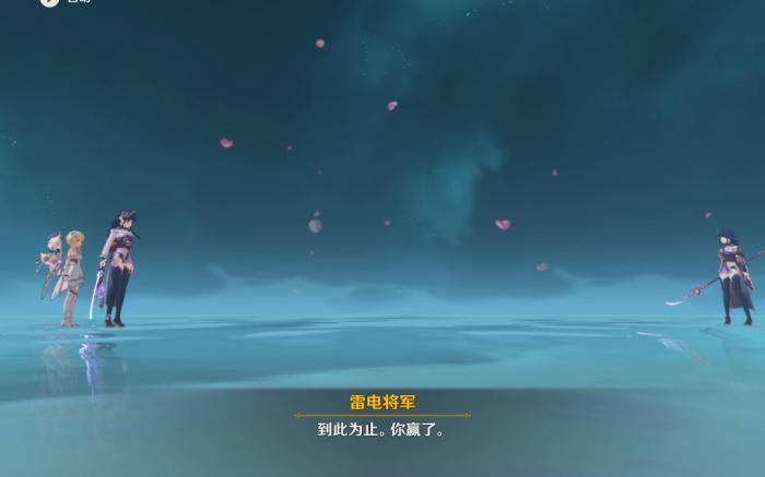 原神雷电将军挑战怎么打1