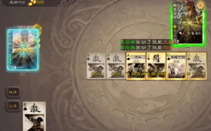 三国杀司马徽怎么玩2