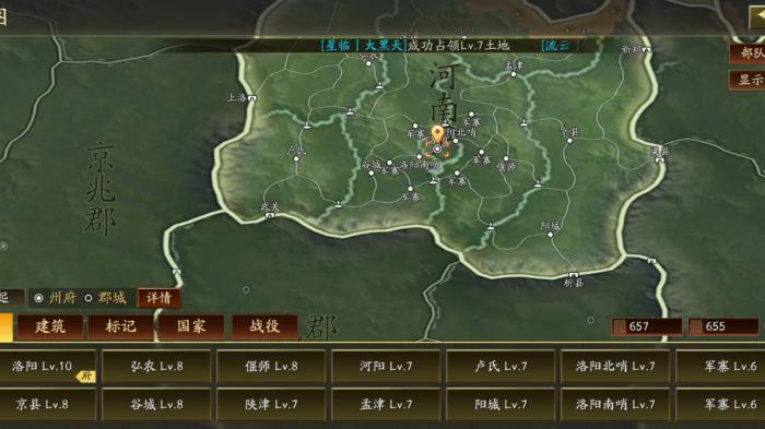 三国志战略版s2如何铺路_三国志战略版s2to