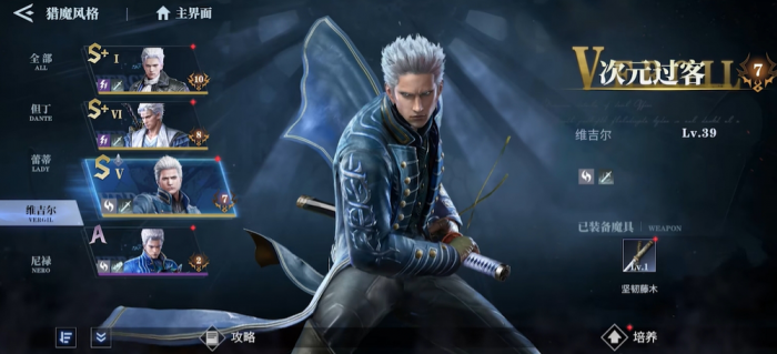 鬼泣巅峰之战强力角色怎么获得1