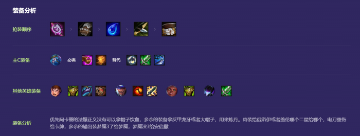 金铲铲之战迅击阿卡丽怎么玩2