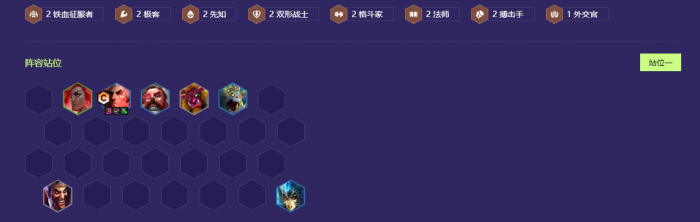 金铲铲之战羁绊追踪者怎么开1