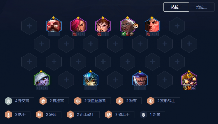 金铲铲之战外交九五阵容怎么运营2