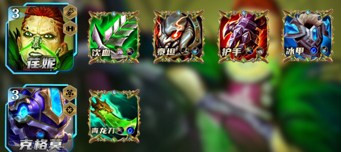 金铲铲之战炼尸荏妮怎么玩2