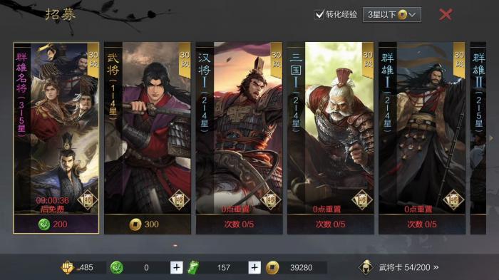 率土之滨队伍搭配有什么技巧_率土之滨三皇队伍配置