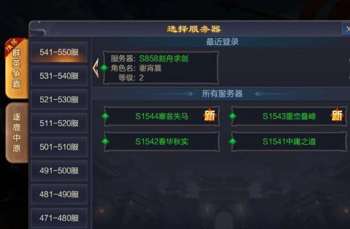 攻城天下战力怎么提升1