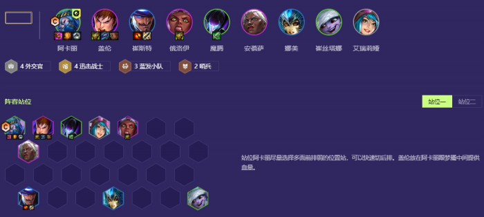 金铲铲之战练丹阿卡丽怎么玩1