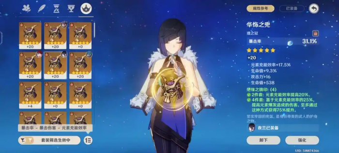 原神夜兰怎么配队1