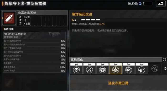 无尽的拉格朗日矿船怎么加点3