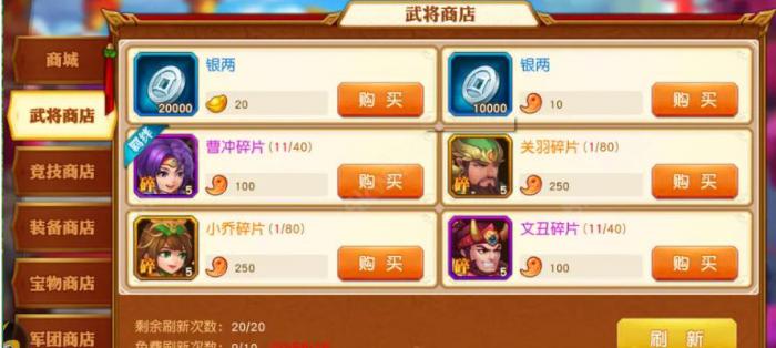 少年三国志名将令英雄怎么组合3