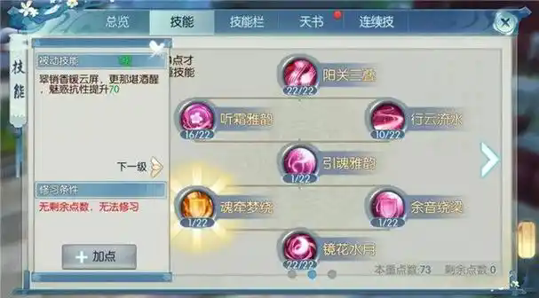 诛仙手游昭冥技能怎么样1