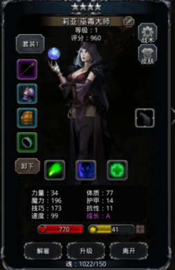 地下城堡2前期阵容怎么搭配_地下城堡前期阵容搭配攻略