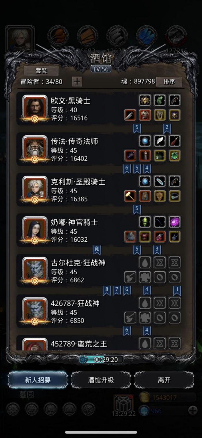 地下城堡2快速推图阵容有什么推荐2