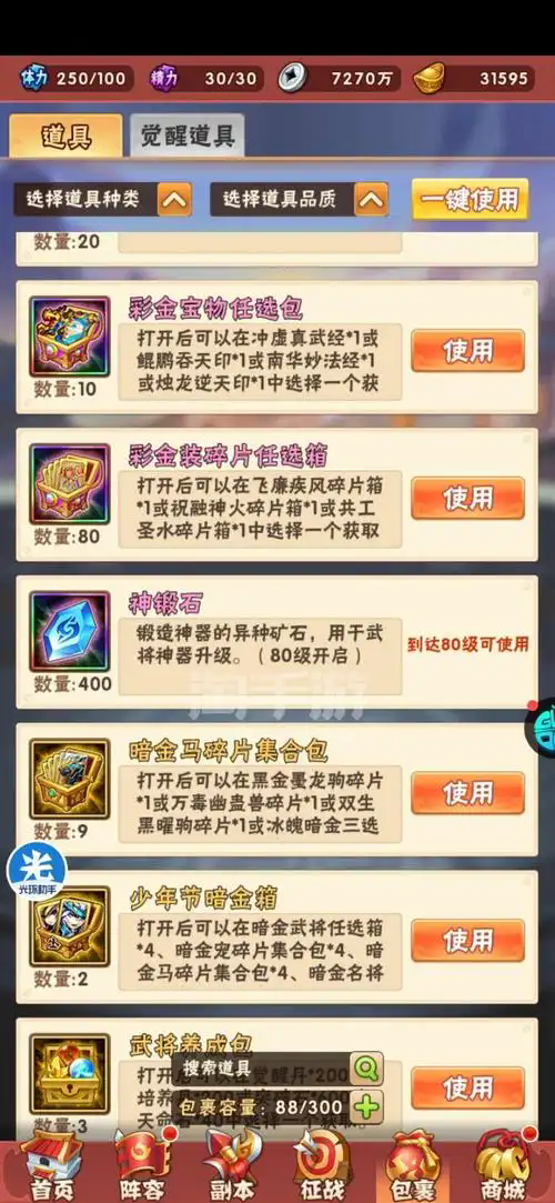 少年三国志八卦令碎片怎么用_少年三国志八卦岭怎么来