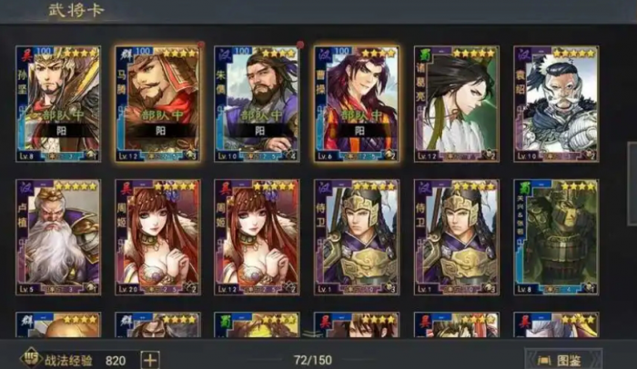 率土之滨诸葛亮的阵容应该怎么搭配2