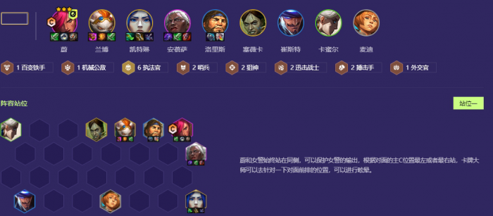 金铲铲之战练丹执法官蔚怎么玩1