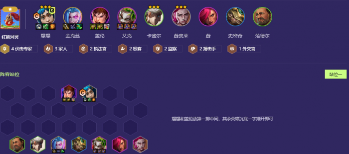 金铲铲之战s13练丹爆爆怎么玩1