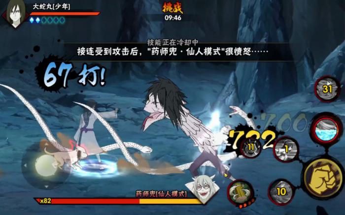 火影忍者手游幻之试炼如何组队1