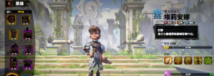 万龙觉醒前期怎么快速升级2