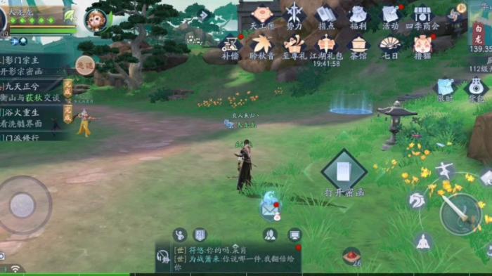 新笑傲江湖助战组合怎么搭配_新笑傲江湖助战组合攻略