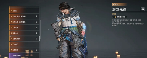 永劫无间手游季沧海怎么玩3