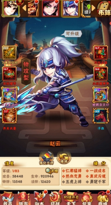 少年三国志关羽怎么配对2