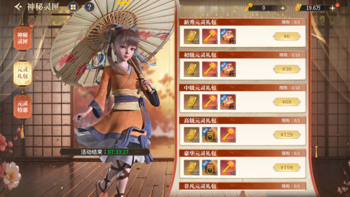 秦时明月手游第二星宫任务怎么做3