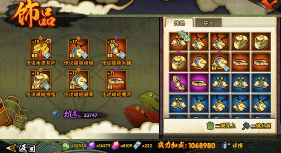 火影忍者手游蛤蟆吉有什么技巧2