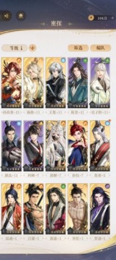 如鸢里的阵容要怎么搭配3