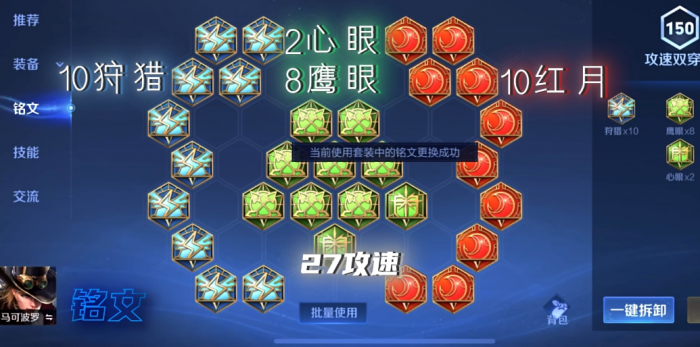 王者荣耀新赛季马可怎么出装1