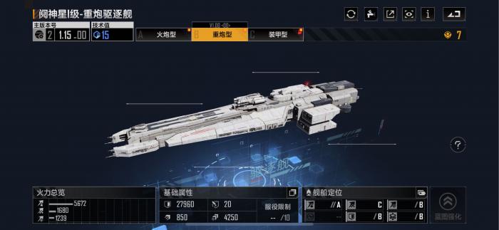 无尽的拉格朗日炮艇怎么带_无尽的拉格朗日舰船单发伤害