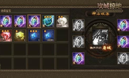 攻城掠地晶石进阶选什么技能_攻城掠地晶石进阶选什么技能的