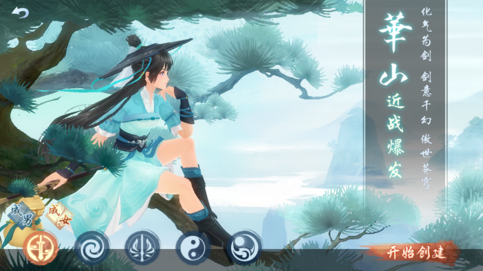 新笑傲江湖哪个角色最好玩3