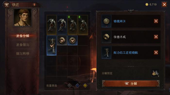 暗黑破坏神不朽装备怎么选_暗黑破坏神不朽装备库怎么用